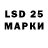 Лсд 25 экстази кислота D Terra