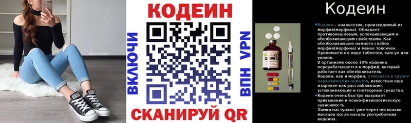 Codein Purple Drank  Купить закладки  Микунь 