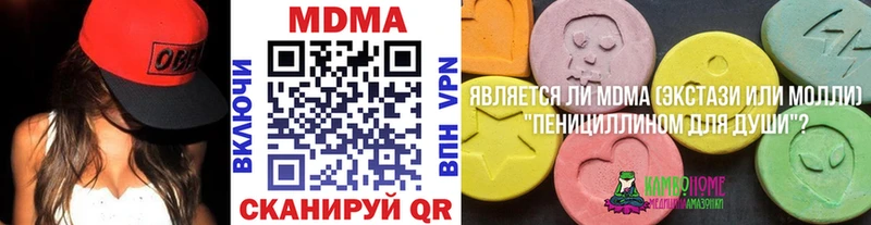 Купить закладки Микунь MDMA кристаллы