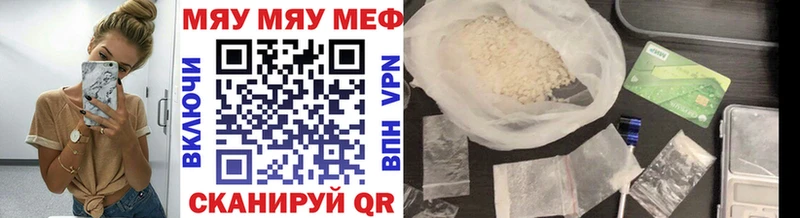 Купить где  Микунь  МЕФ кристаллы 